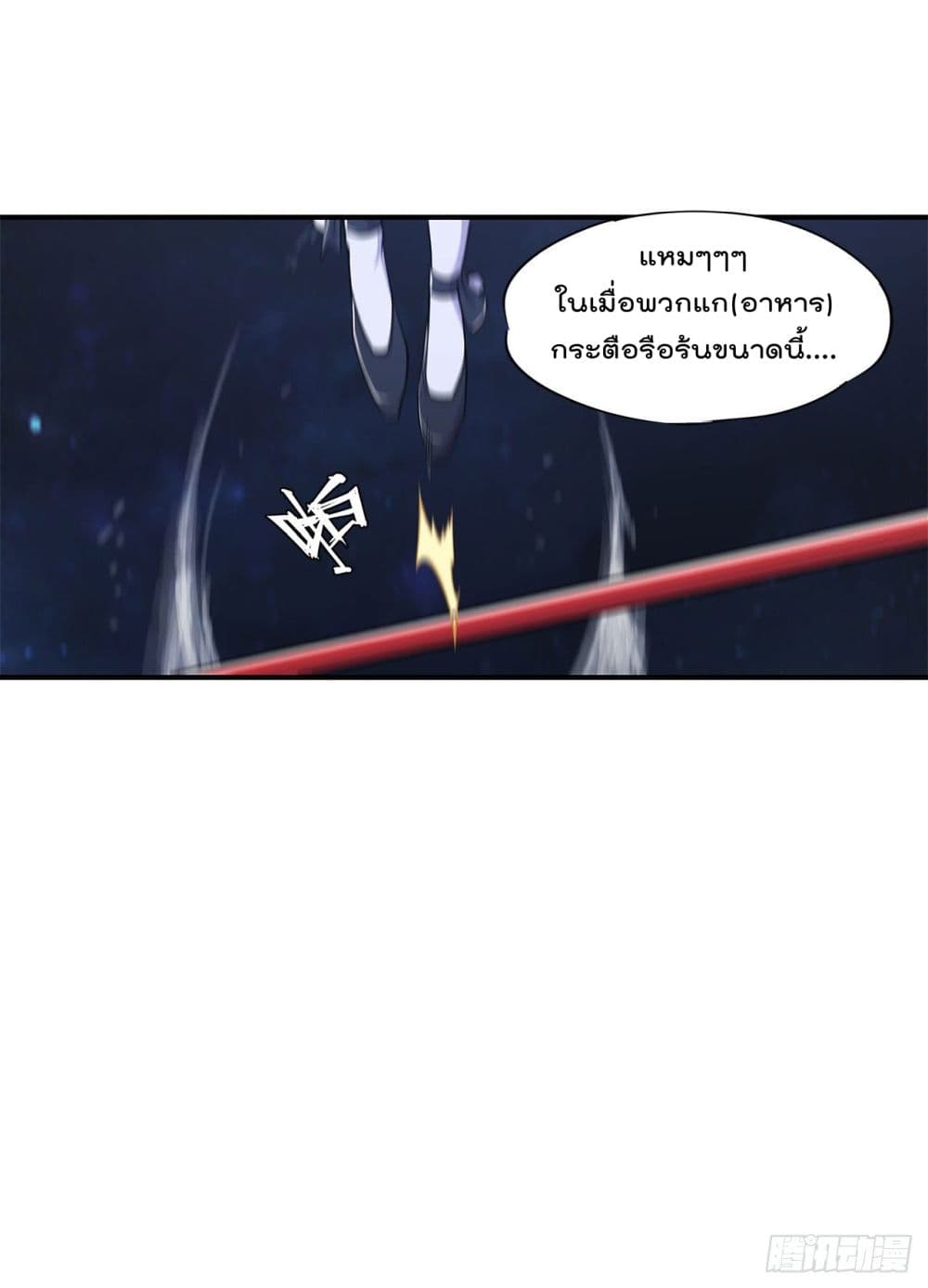 The Strongest Knight Become To Lolicon Vampire page 3