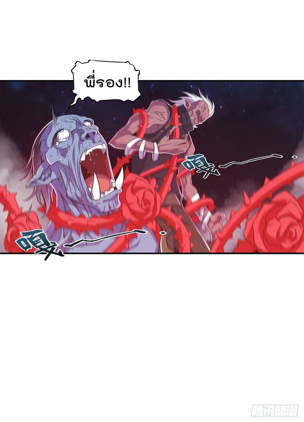 The Strongest Knight Become To Lolicon Vampire page 20