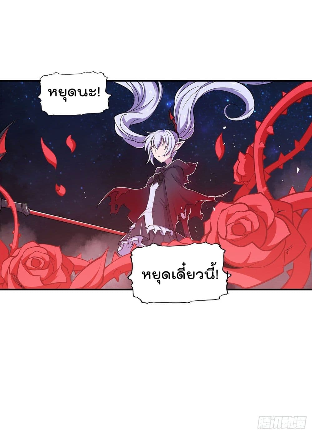 The Strongest Knight Become To Lolicon Vampire page 21