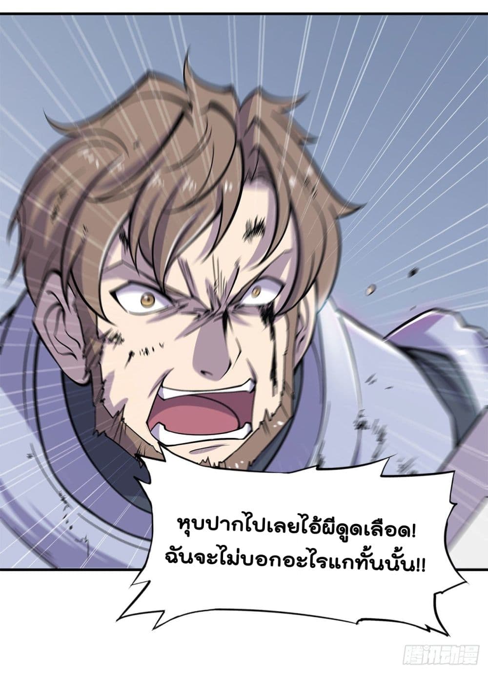 The Strongest Knight Become To Lolicon Vampire page 25