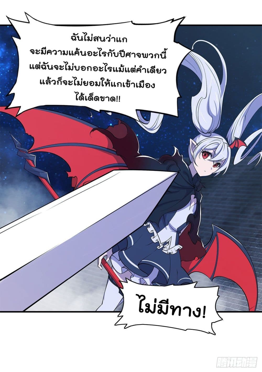 The Strongest Knight Become To Lolicon Vampire page 26