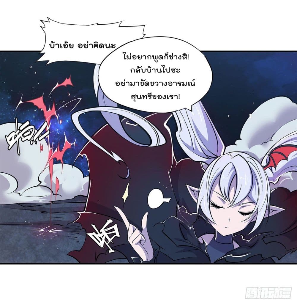 The Strongest Knight Become To Lolicon Vampire page 29