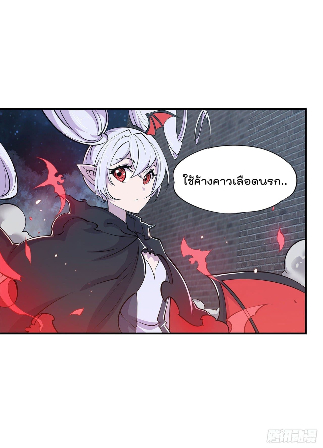 The Strongest Knight Become To Lolicon Vampire page 3