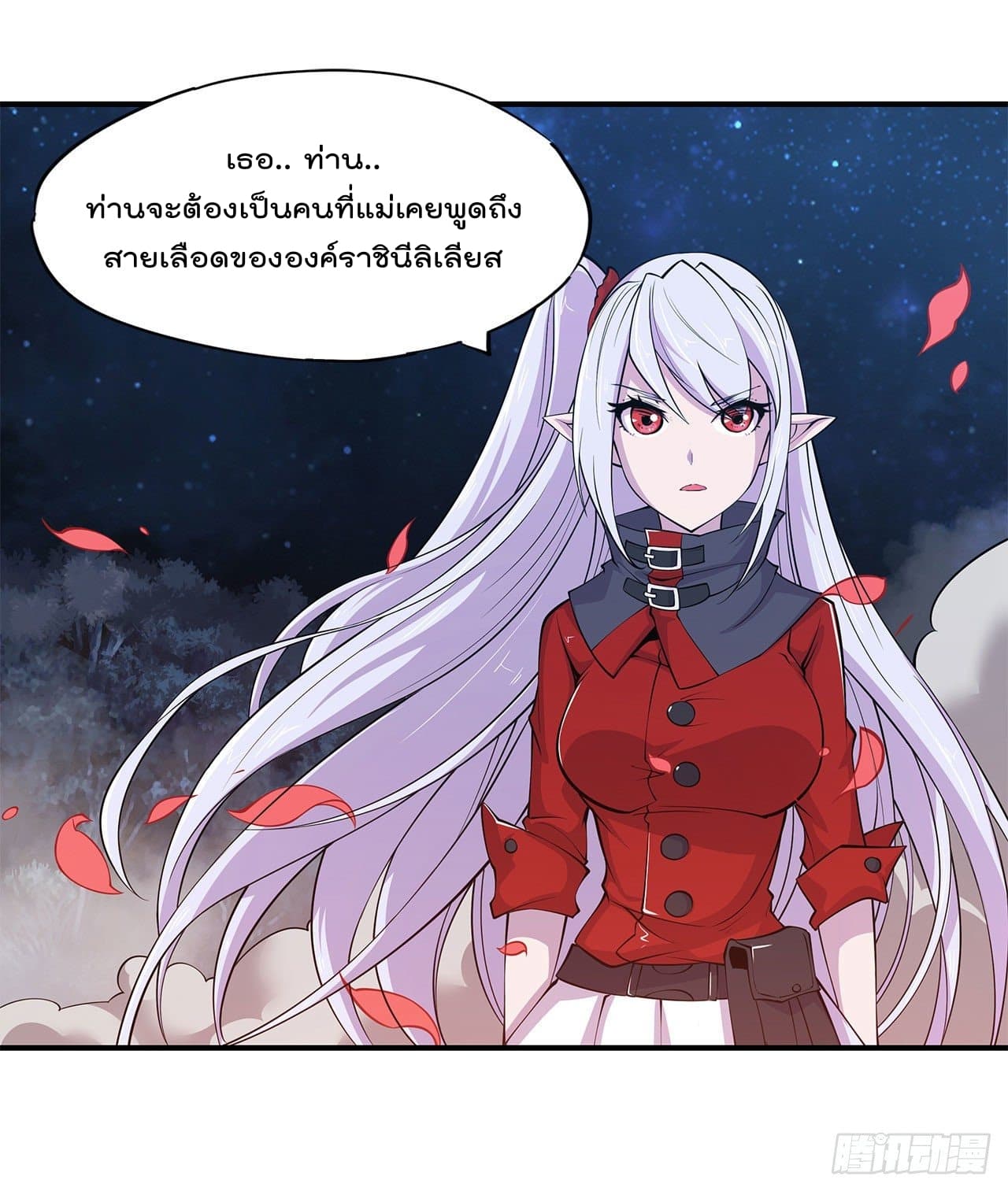 The Strongest Knight Become To Lolicon Vampire page 5