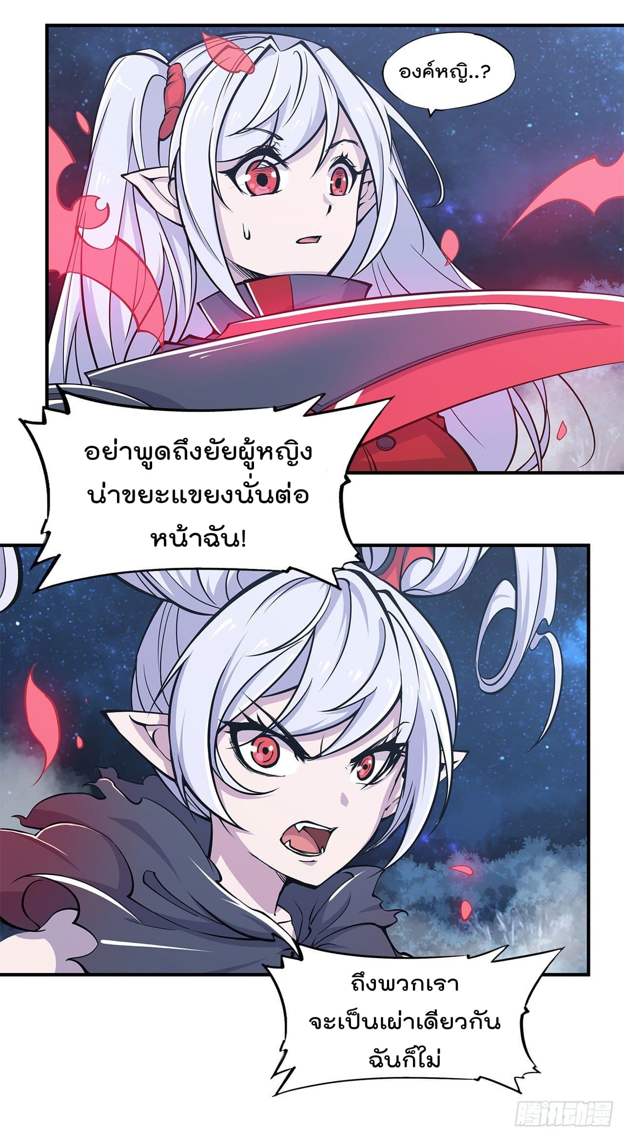 The Strongest Knight Become To Lolicon Vampire page 8
