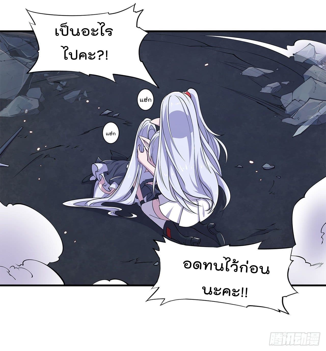 The Strongest Knight Become To Lolicon Vampire page 12