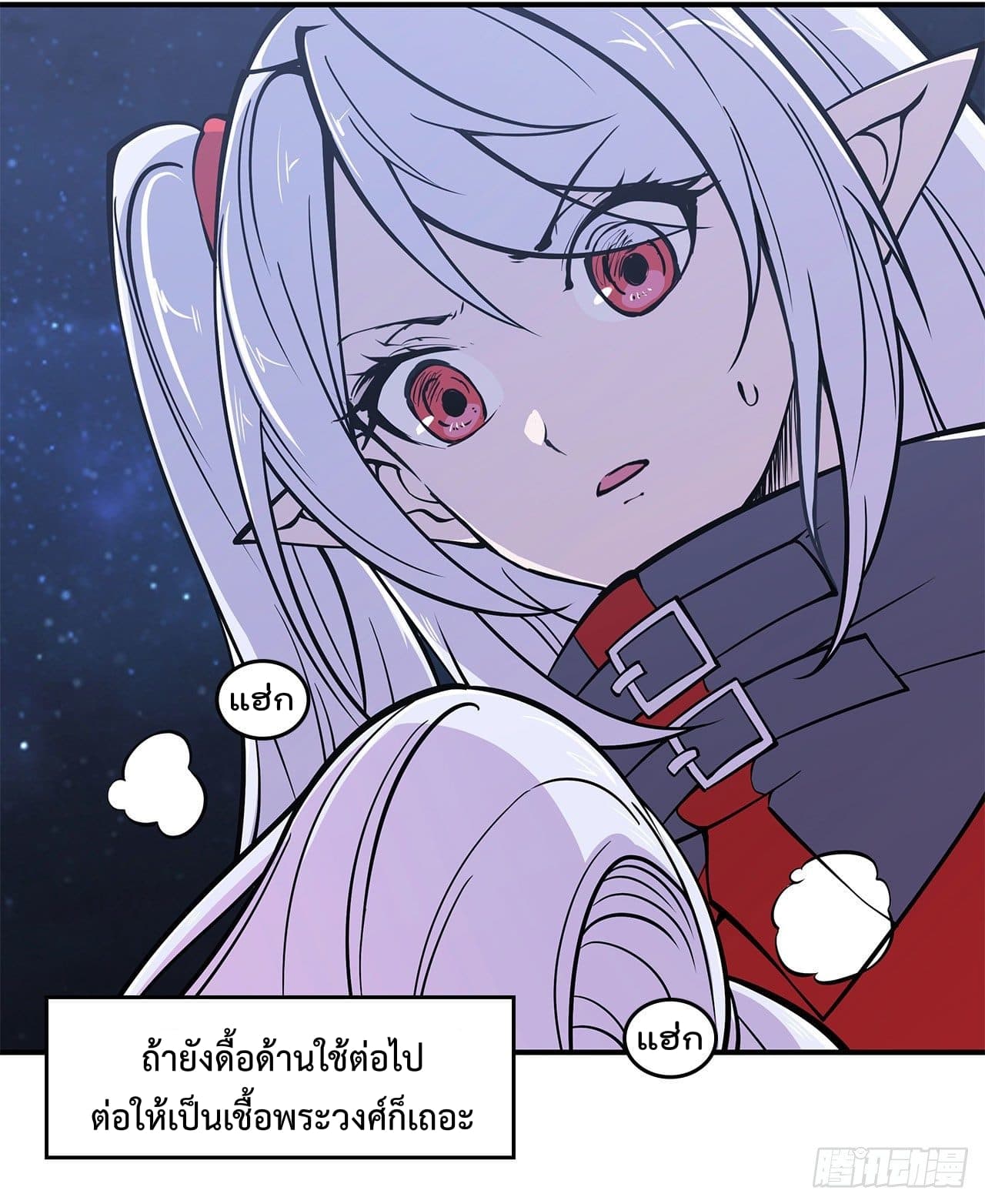 The Strongest Knight Become To Lolicon Vampire page 14