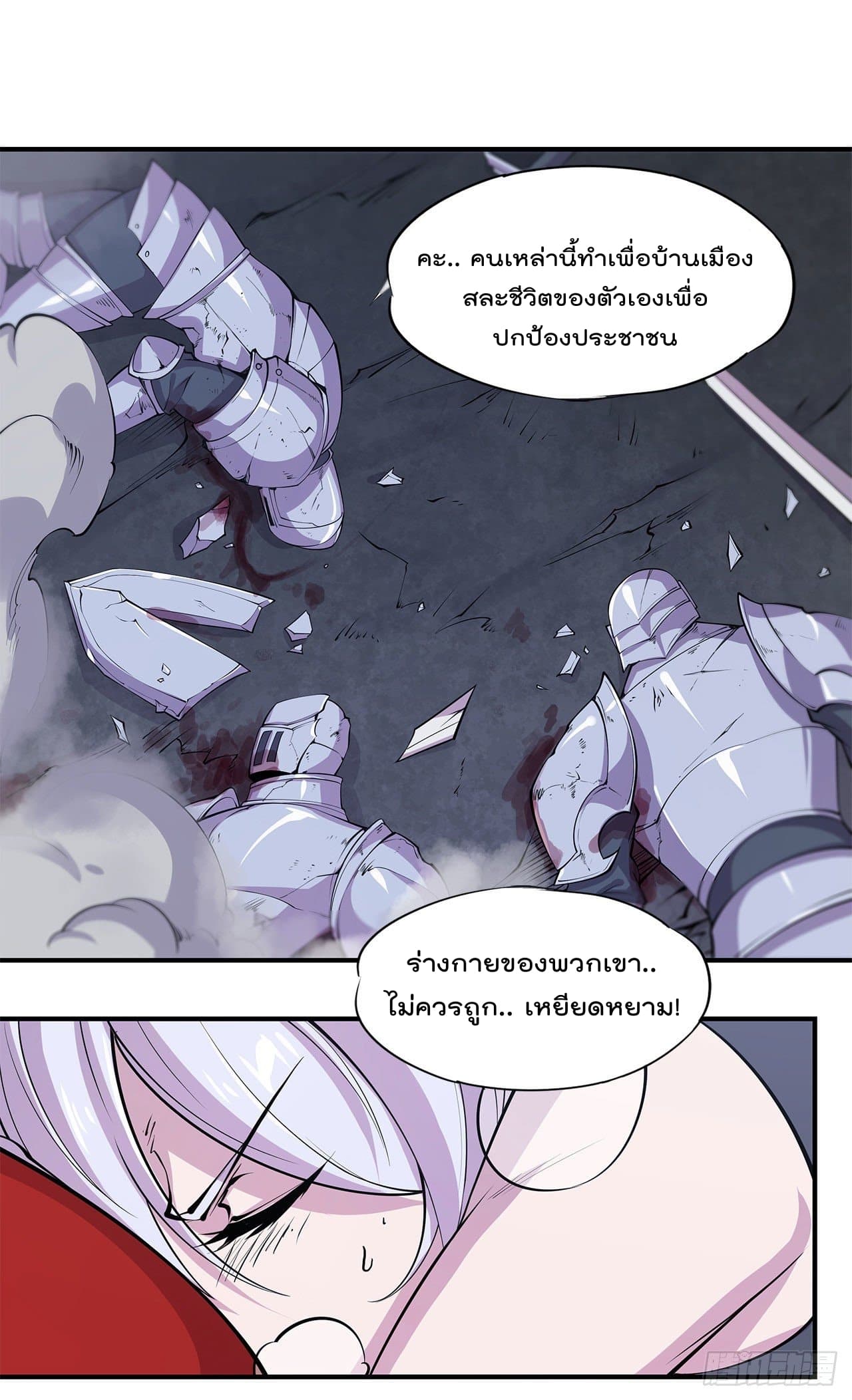 The Strongest Knight Become To Lolicon Vampire page 17