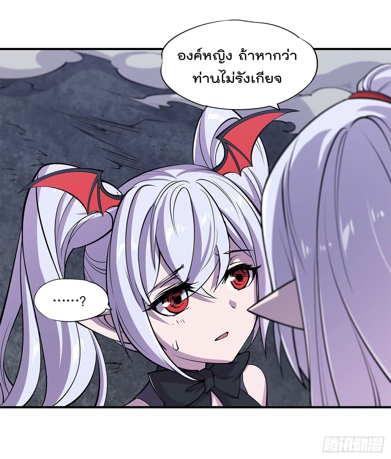 The Strongest Knight Become To Lolicon Vampire page 20