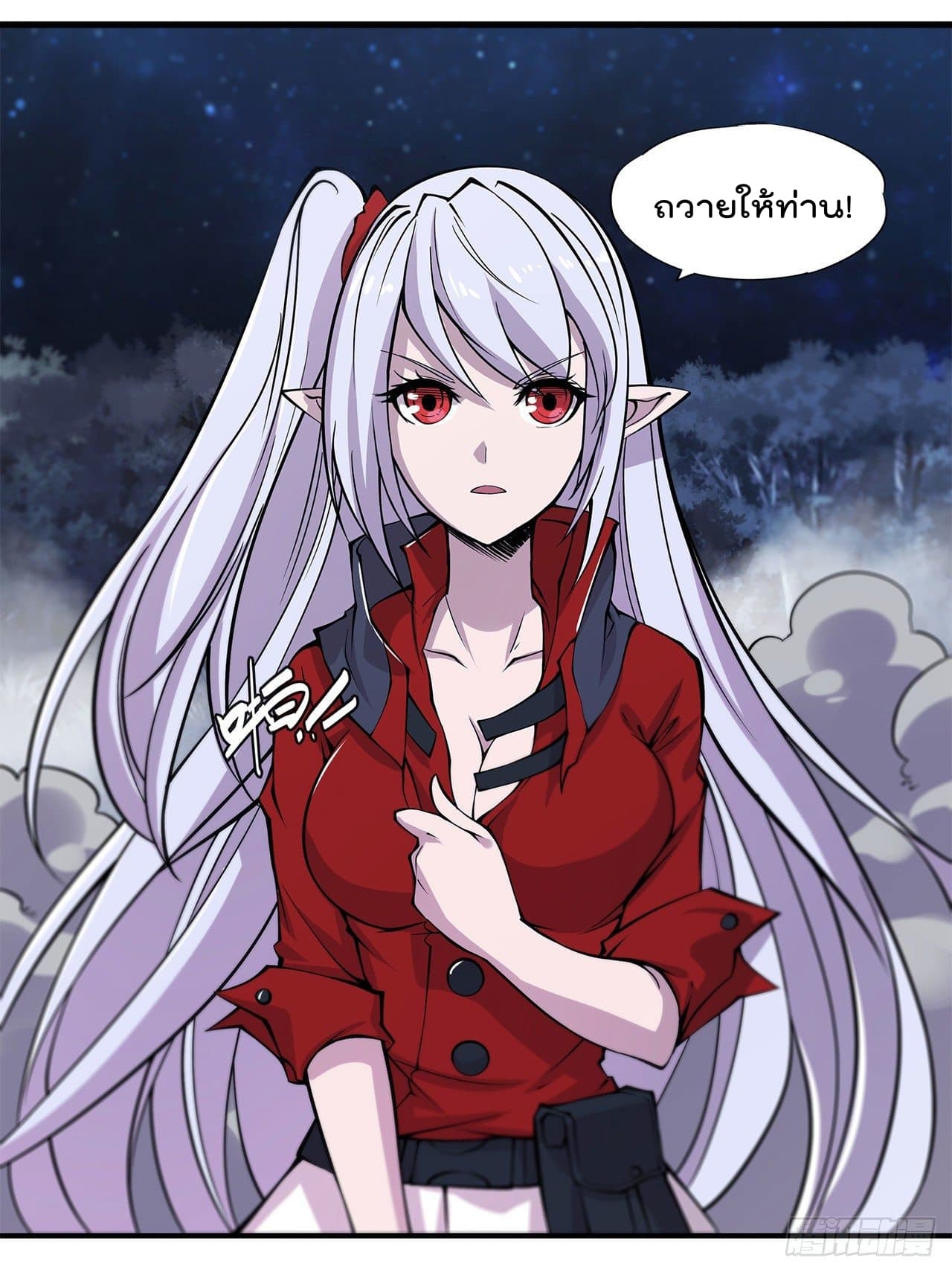 The Strongest Knight Become To Lolicon Vampire page 22