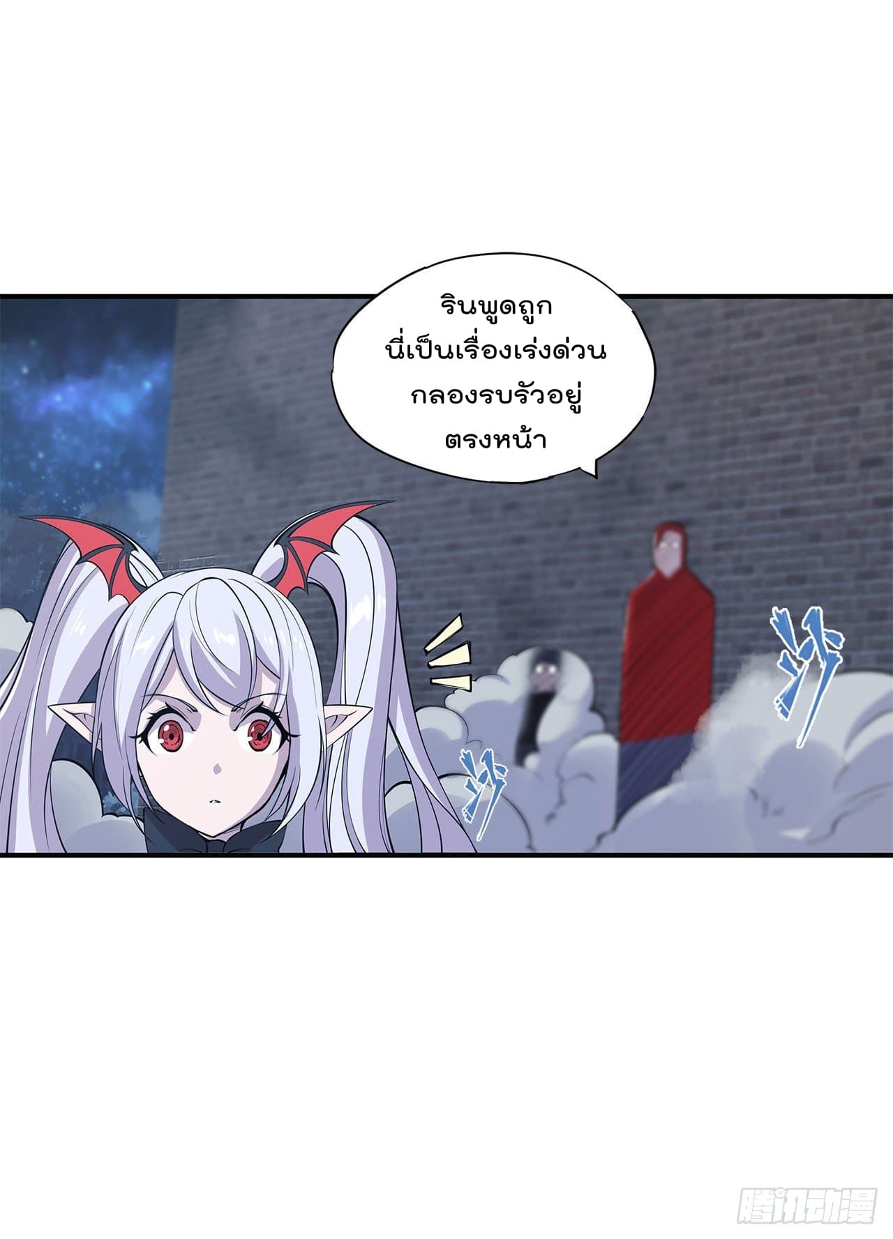 The Strongest Knight Become To Lolicon Vampire page 24