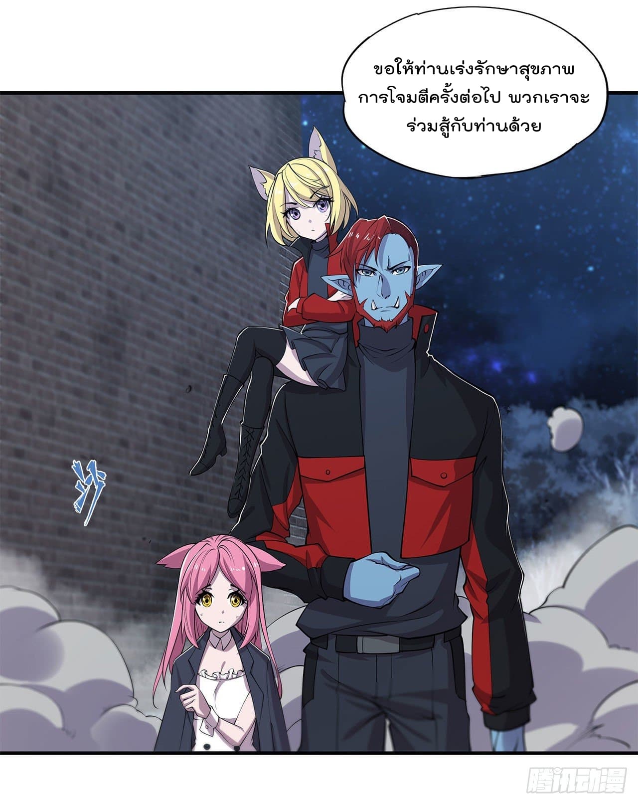 The Strongest Knight Become To Lolicon Vampire page 27