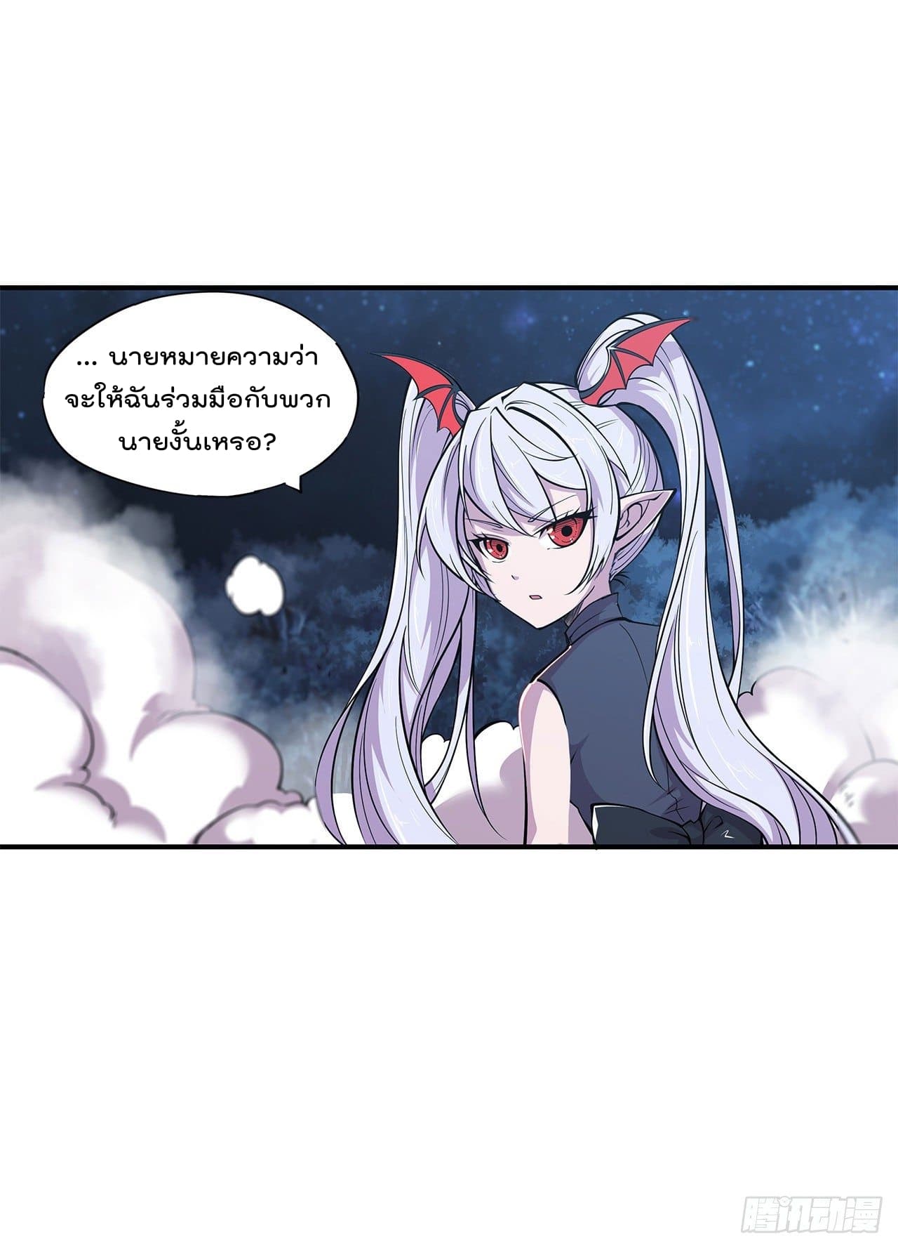 The Strongest Knight Become To Lolicon Vampire page 28