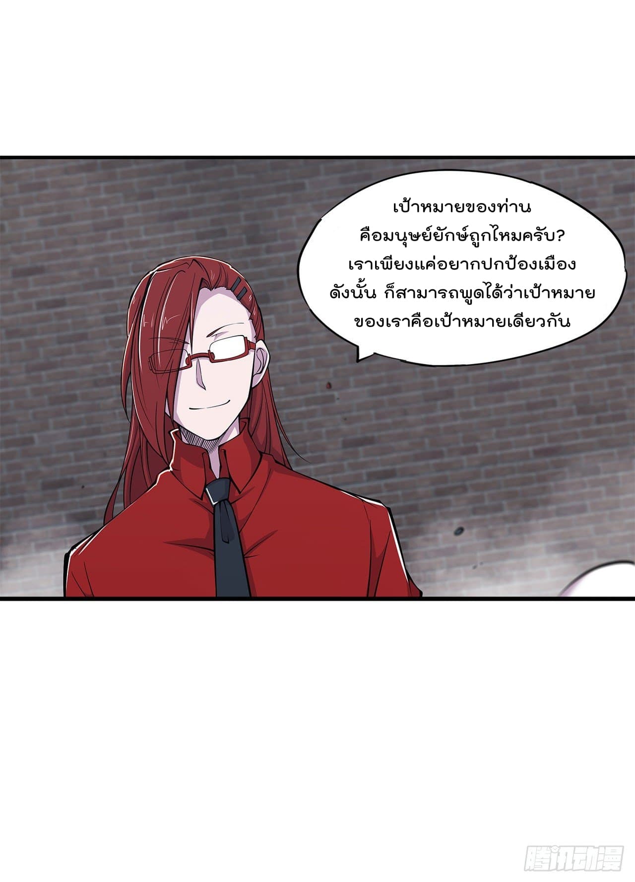 The Strongest Knight Become To Lolicon Vampire page 29