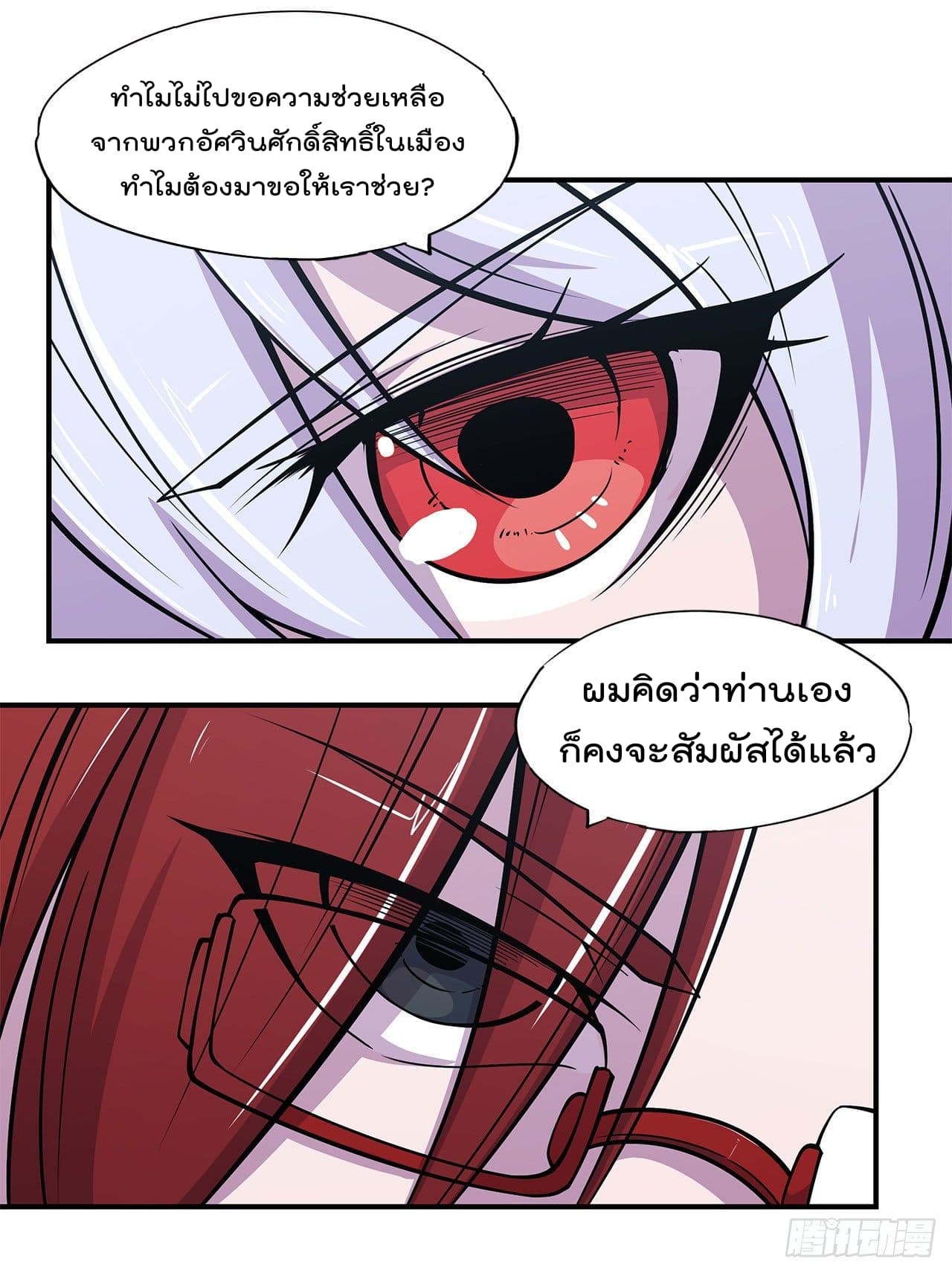 The Strongest Knight Become To Lolicon Vampire page 30