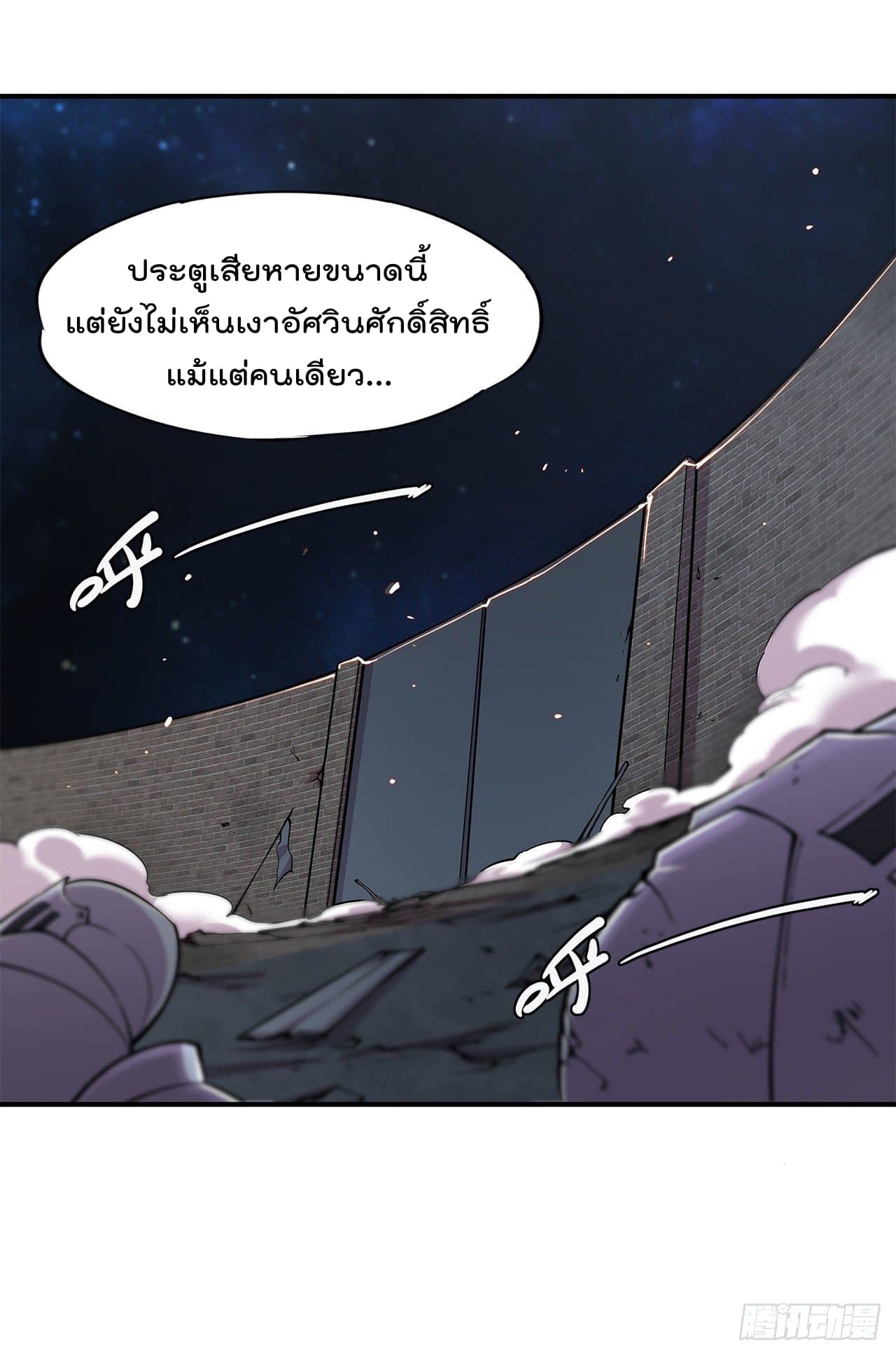 The Strongest Knight Become To Lolicon Vampire page 31