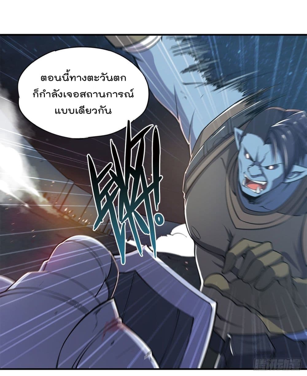 The Strongest Knight Become To Lolicon Vampire page 2