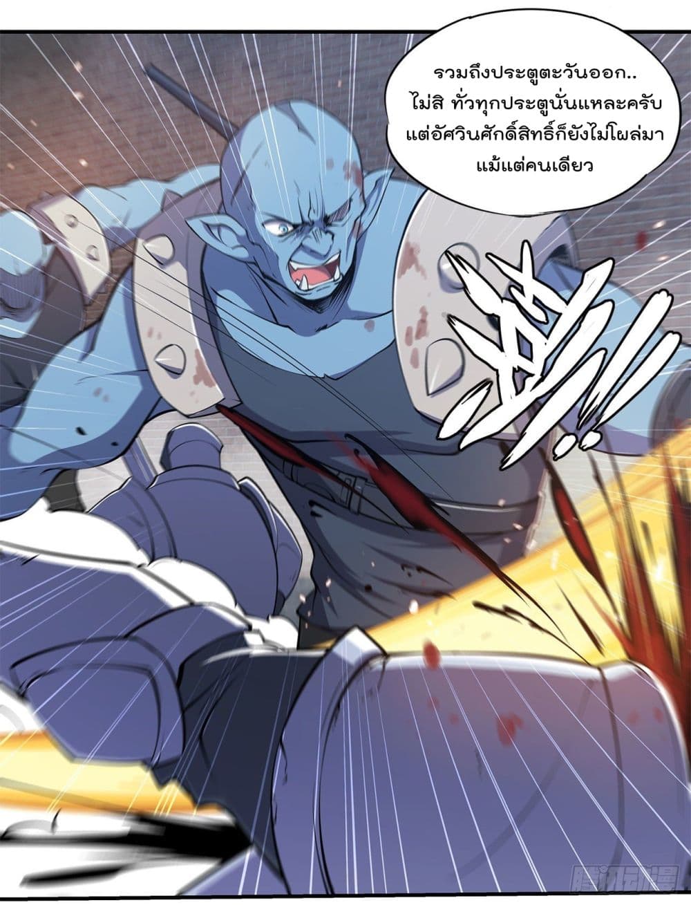 The Strongest Knight Become To Lolicon Vampire page 3