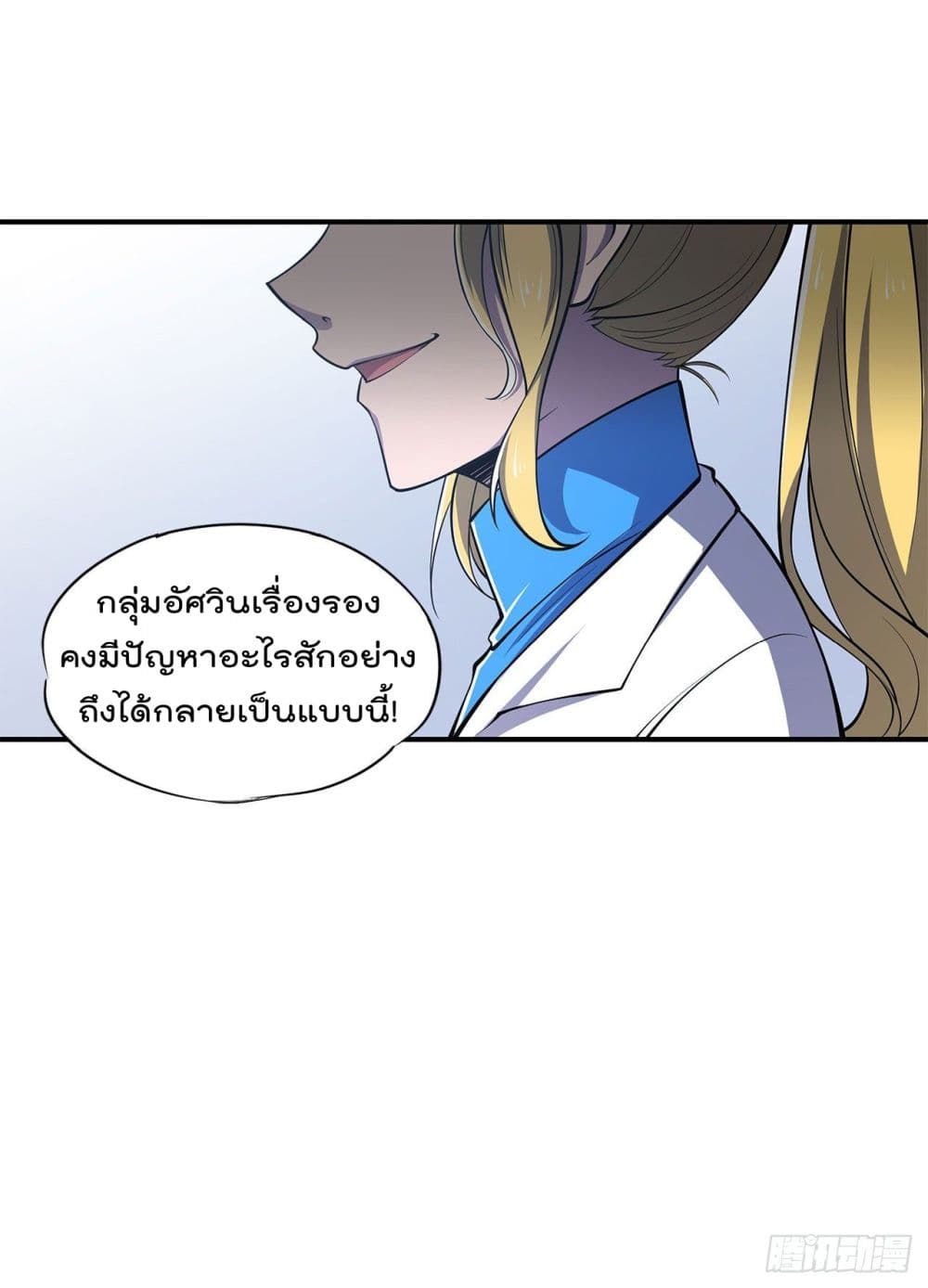 The Strongest Knight Become To Lolicon Vampire page 5