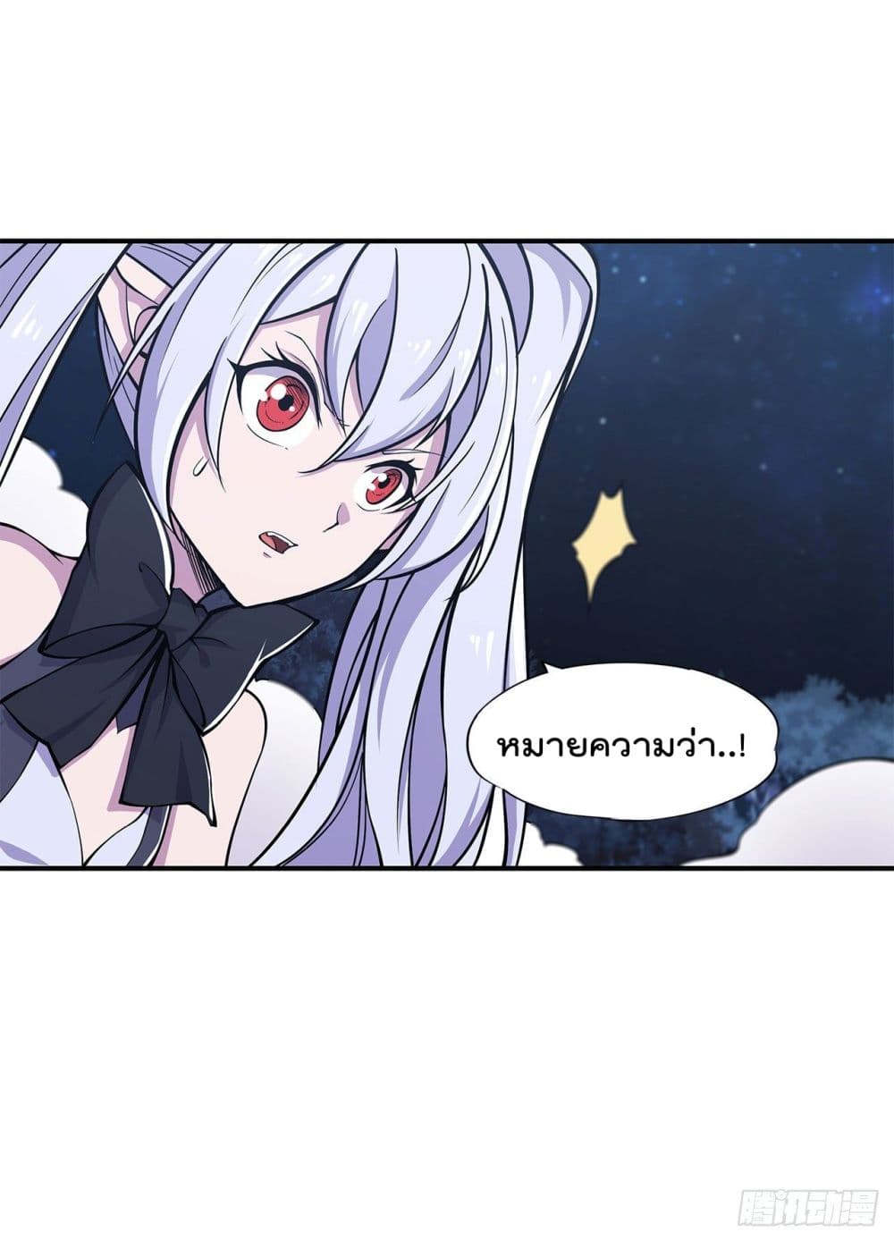 The Strongest Knight Become To Lolicon Vampire page 6