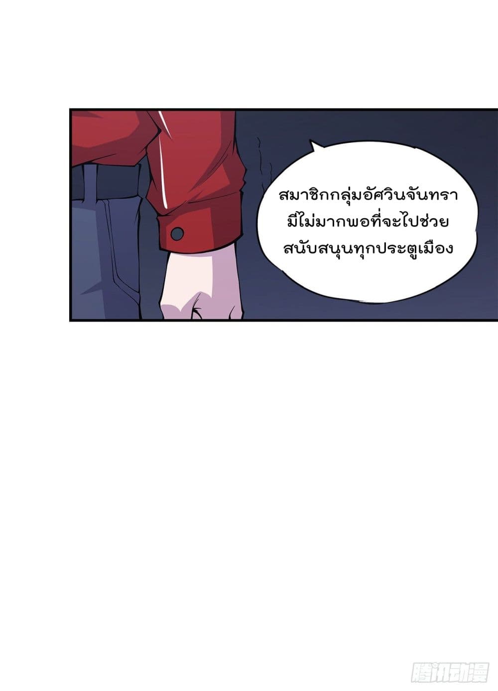 The Strongest Knight Become To Lolicon Vampire page 7