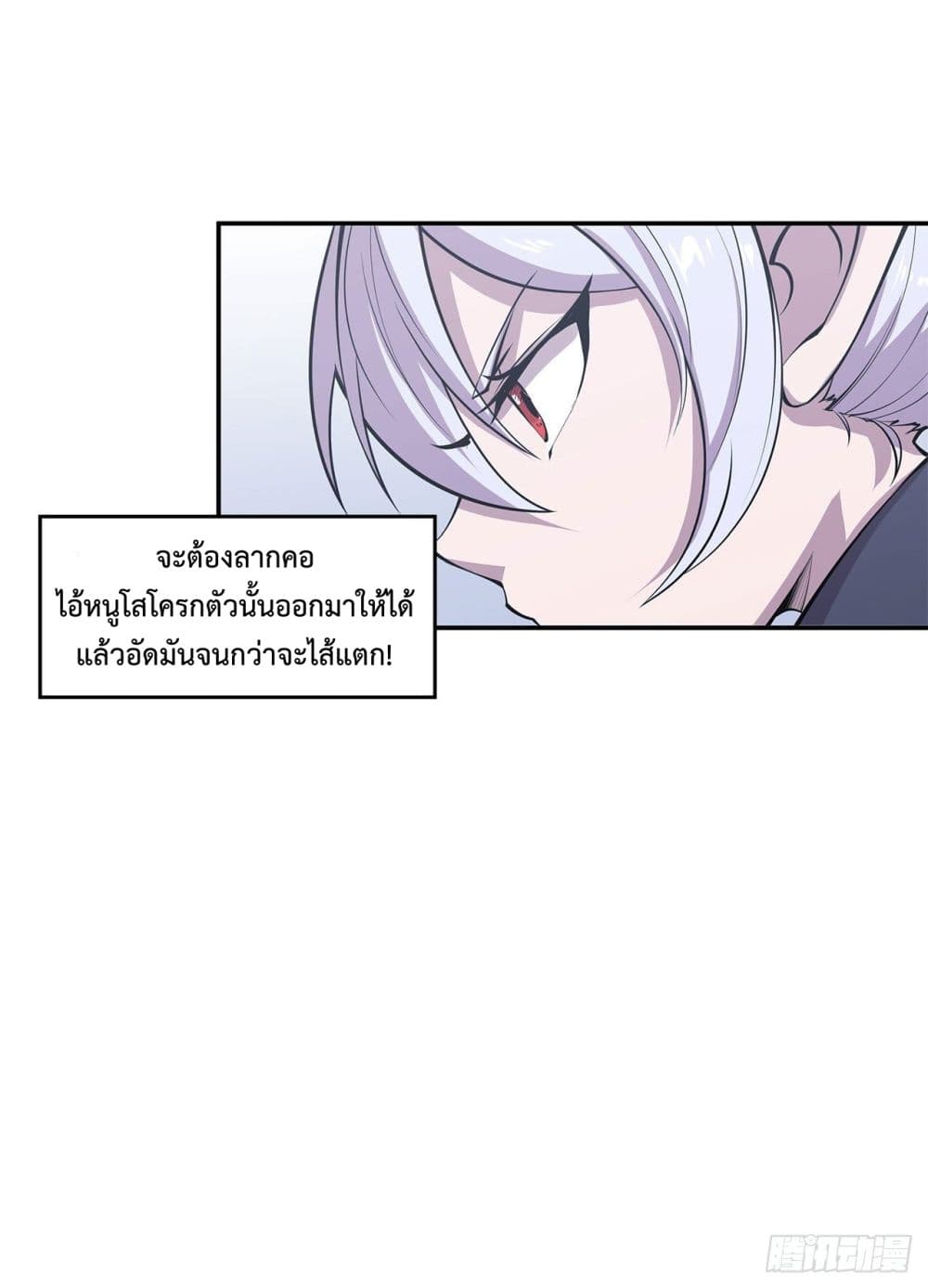 The Strongest Knight Become To Lolicon Vampire page 12