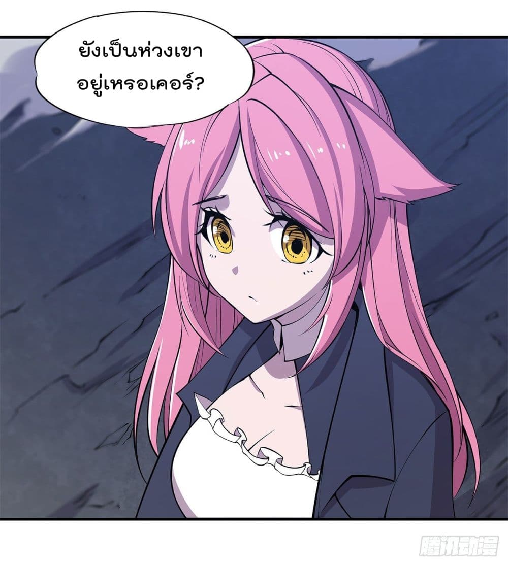 The Strongest Knight Become To Lolicon Vampire page 14
