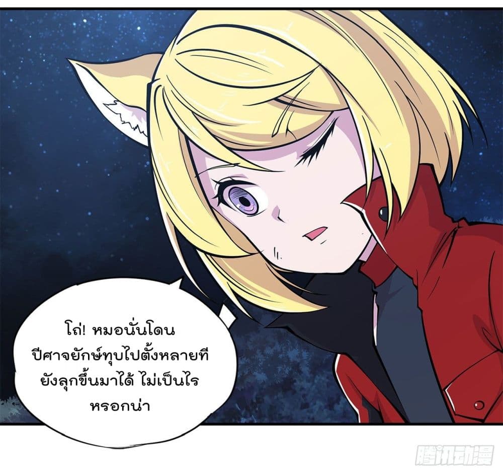 The Strongest Knight Become To Lolicon Vampire page 16