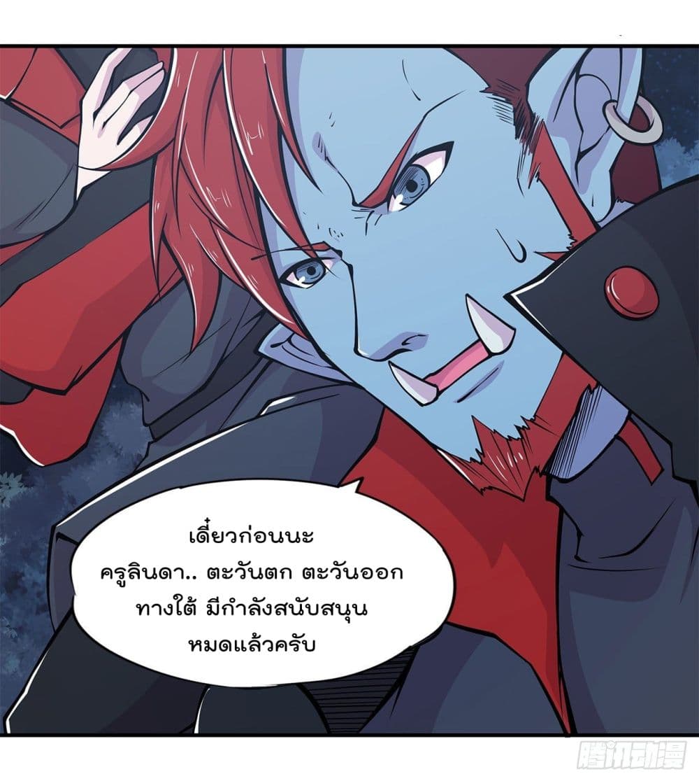 The Strongest Knight Become To Lolicon Vampire page 17