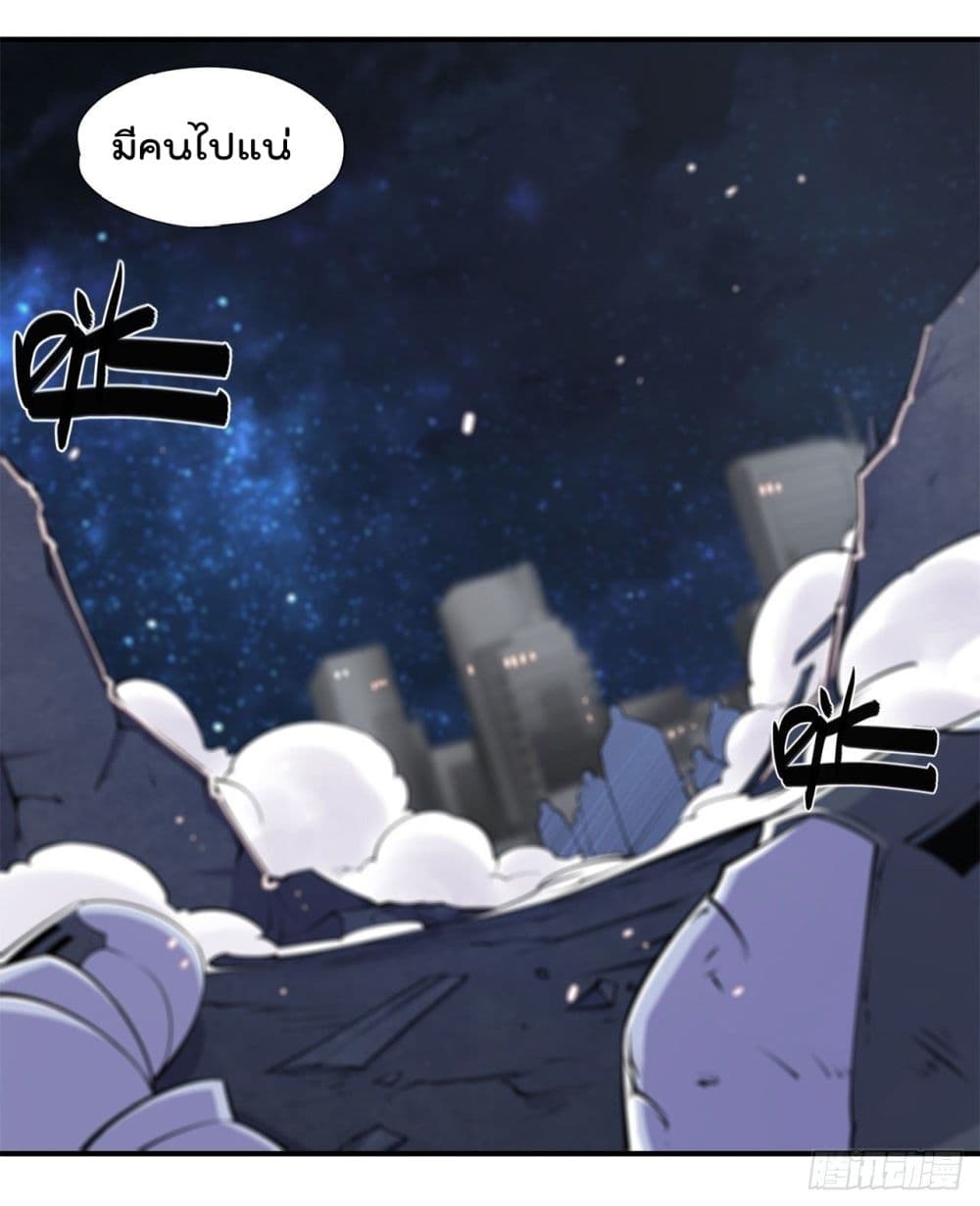 The Strongest Knight Become To Lolicon Vampire page 20