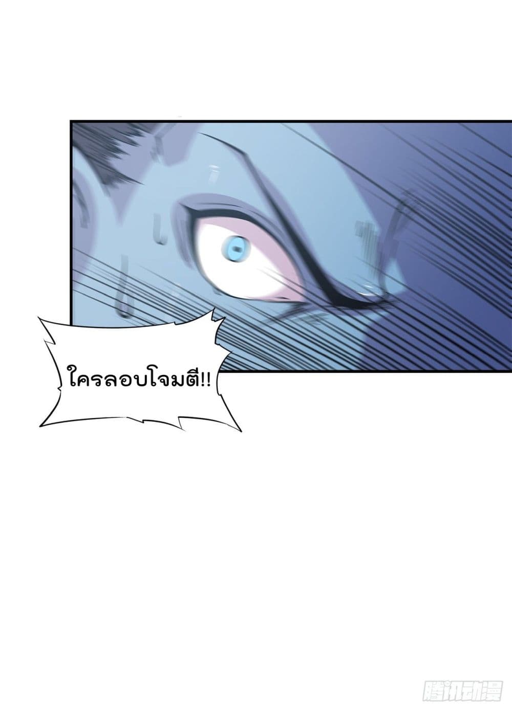 The Strongest Knight Become To Lolicon Vampire page 25