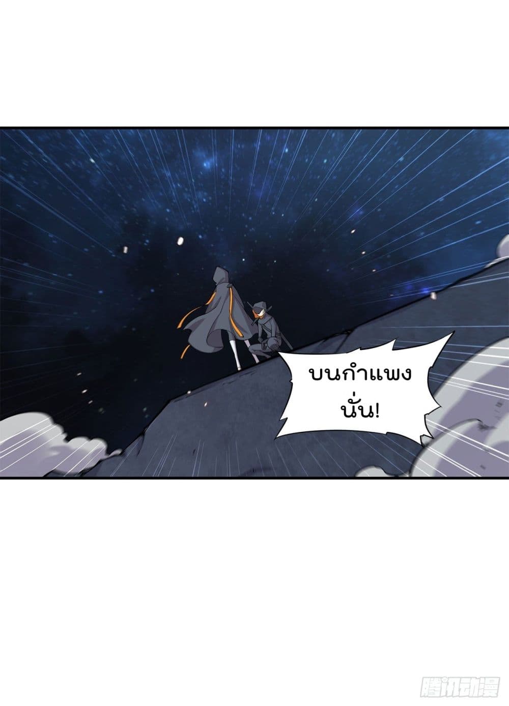 The Strongest Knight Become To Lolicon Vampire page 28