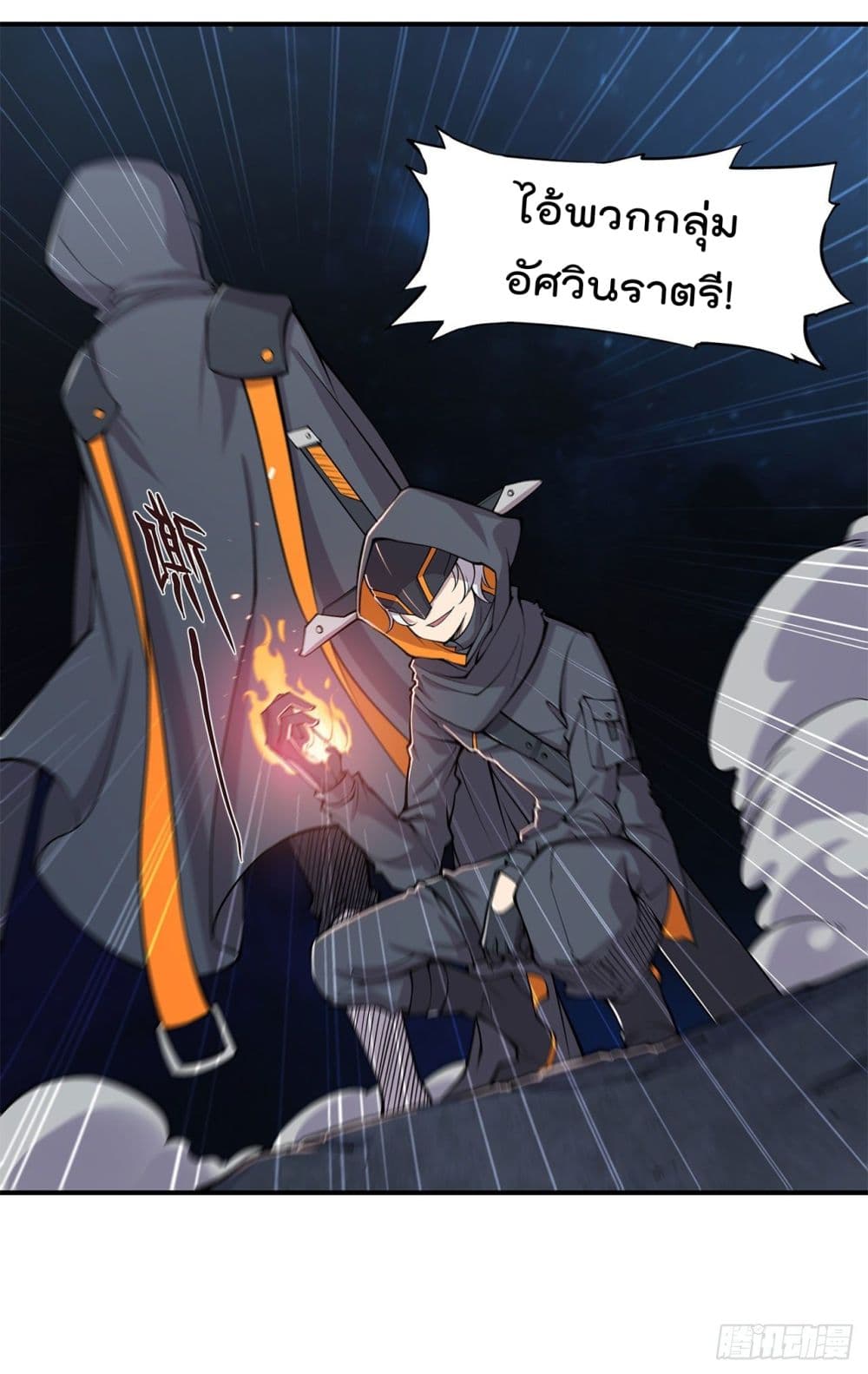 The Strongest Knight Become To Lolicon Vampire page 30