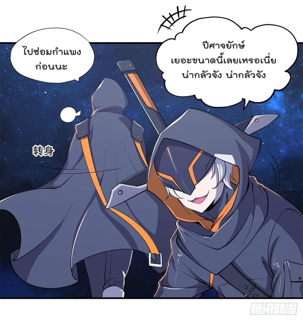 The Strongest Knight Become To Lolicon Vampire page 3