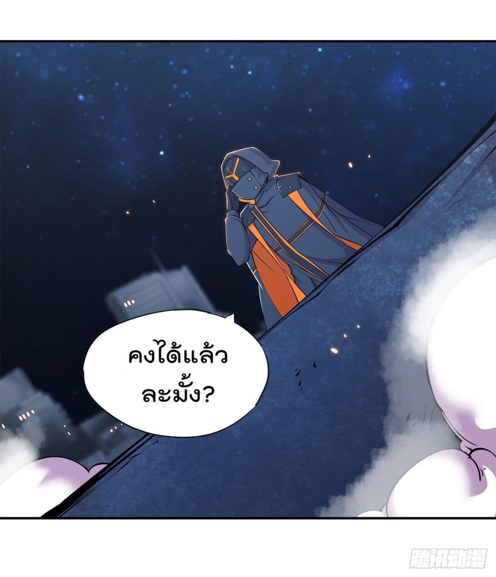 The Strongest Knight Become To Lolicon Vampire page 10