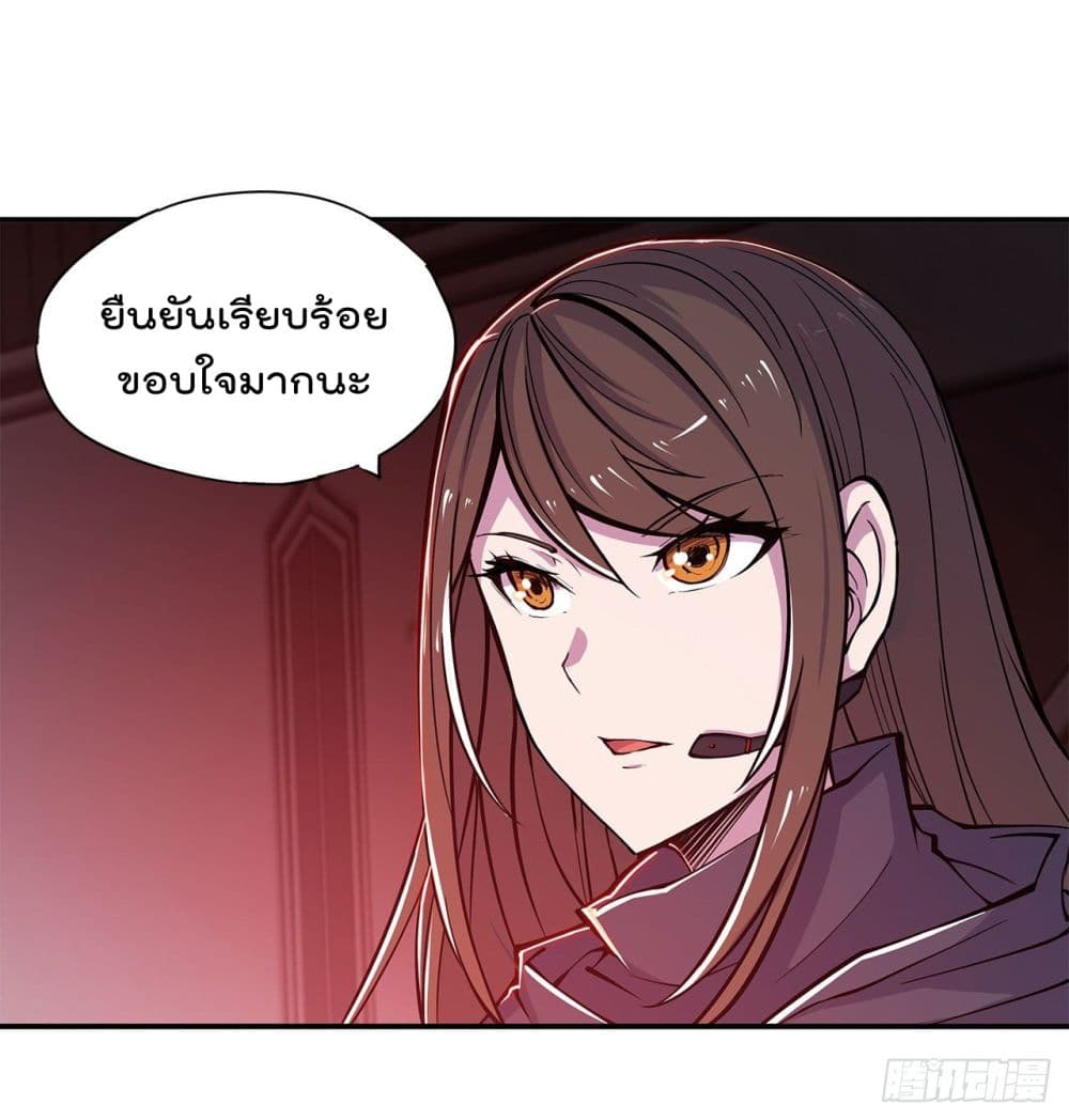 The Strongest Knight Become To Lolicon Vampire page 12