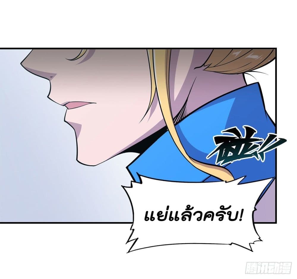 The Strongest Knight Become To Lolicon Vampire page 15