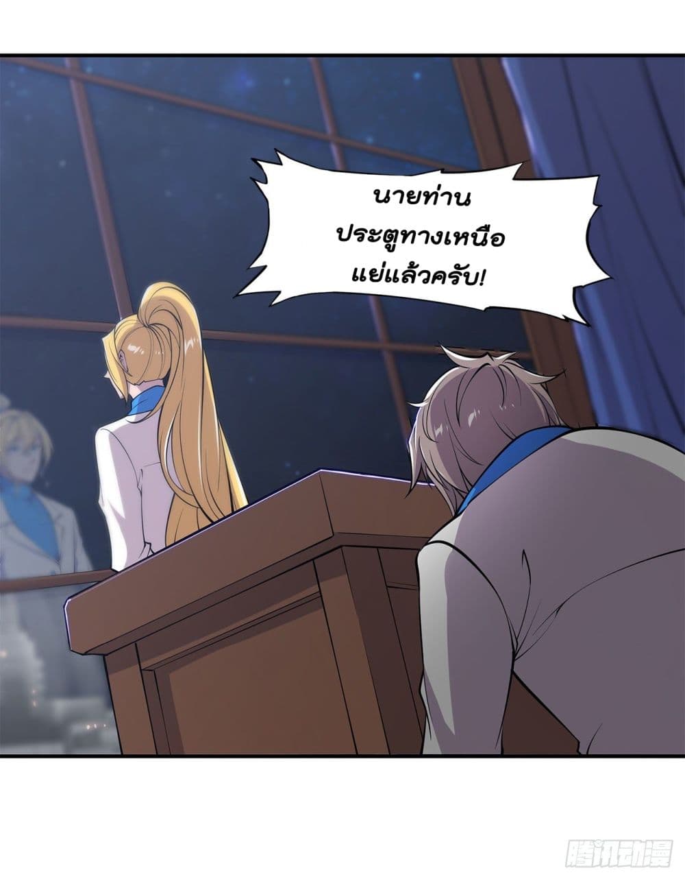 The Strongest Knight Become To Lolicon Vampire page 16