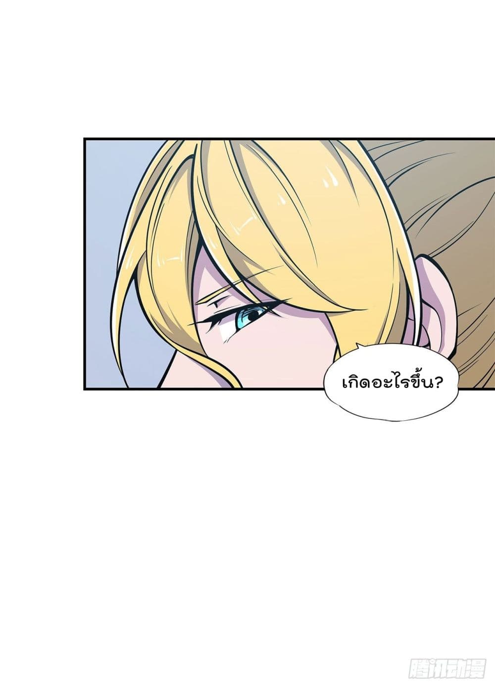 The Strongest Knight Become To Lolicon Vampire page 17