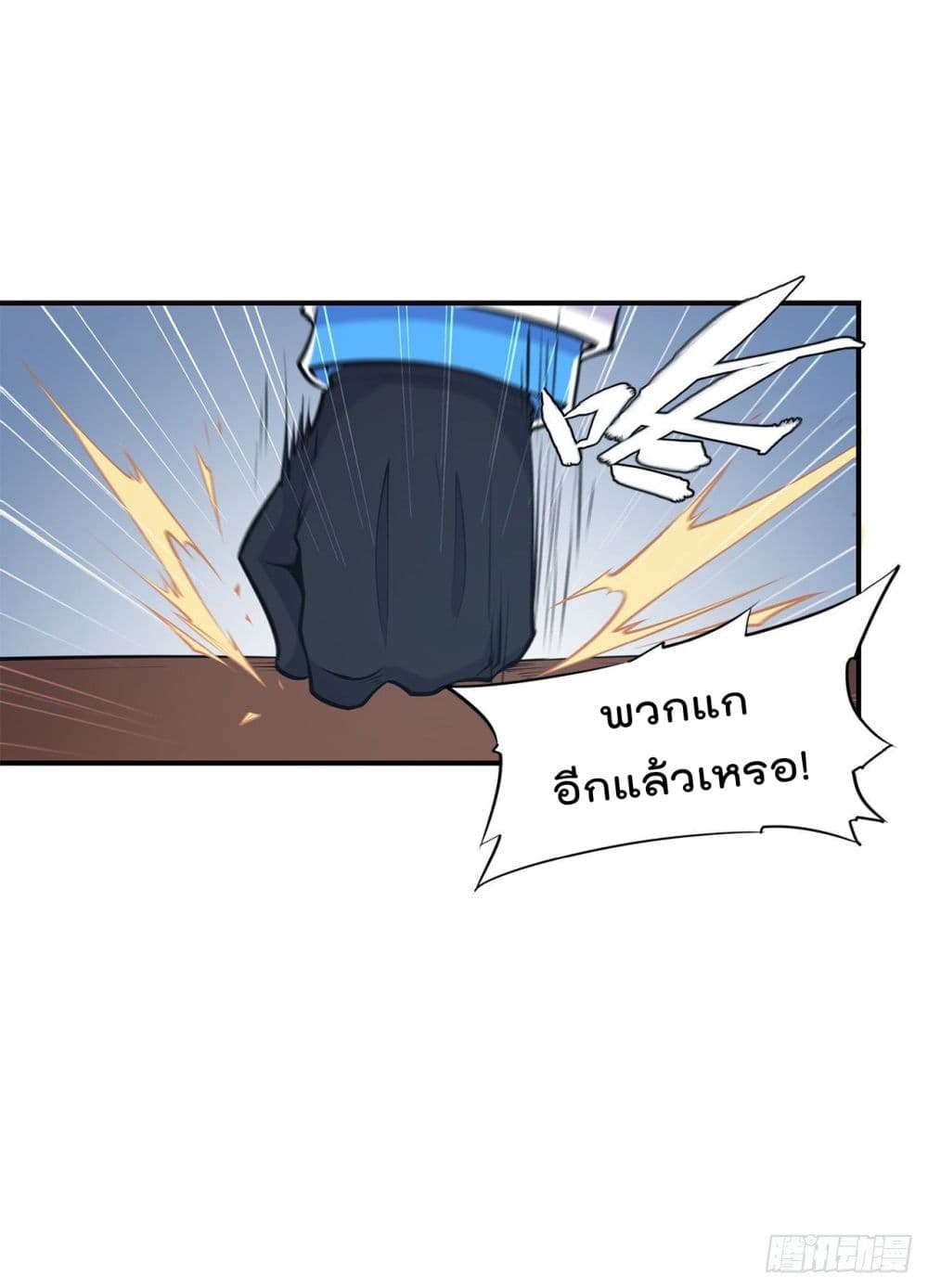 The Strongest Knight Become To Lolicon Vampire page 21