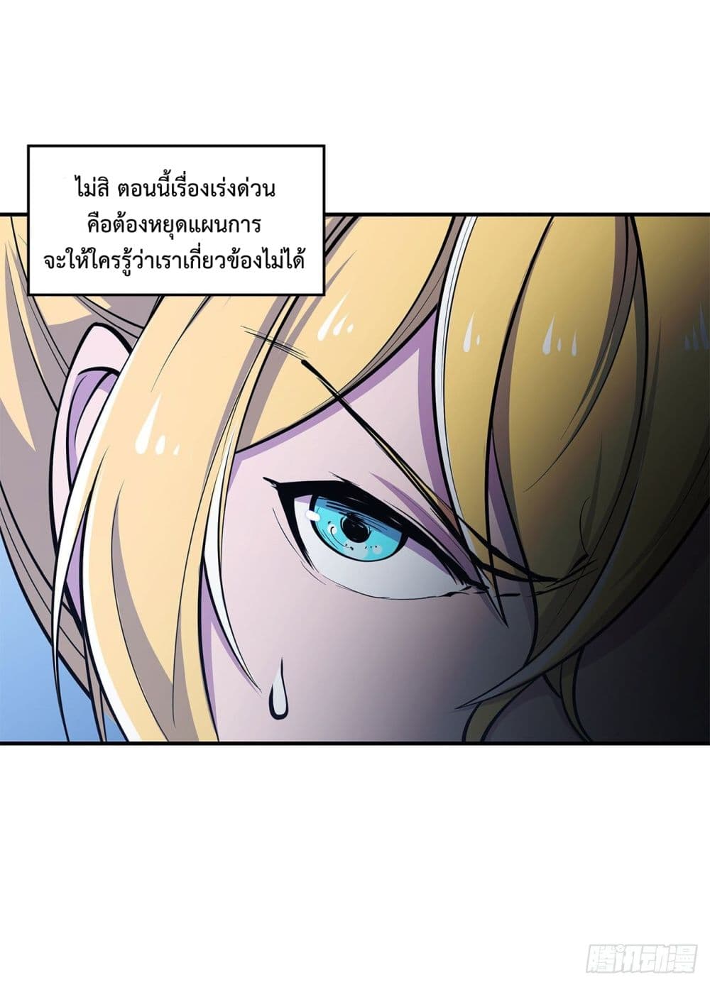 The Strongest Knight Become To Lolicon Vampire page 23