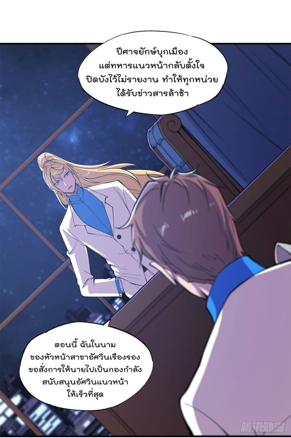 The Strongest Knight Become To Lolicon Vampire page 25