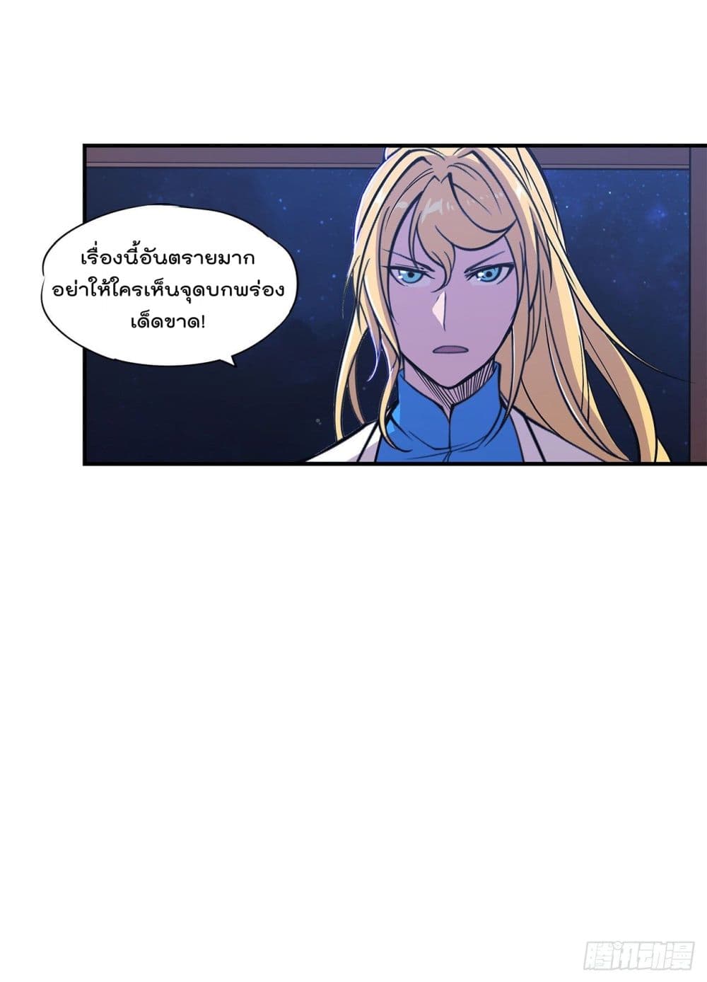 The Strongest Knight Become To Lolicon Vampire page 27