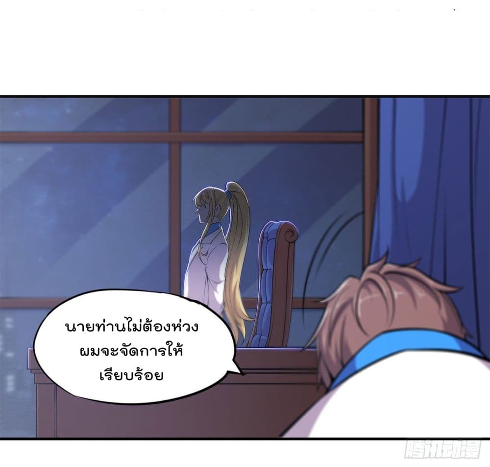 The Strongest Knight Become To Lolicon Vampire page 28