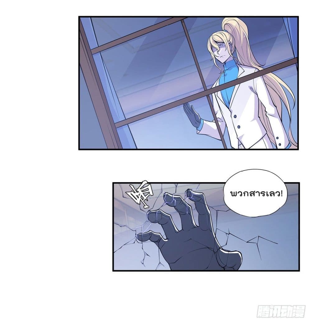 The Strongest Knight Become To Lolicon Vampire page 30