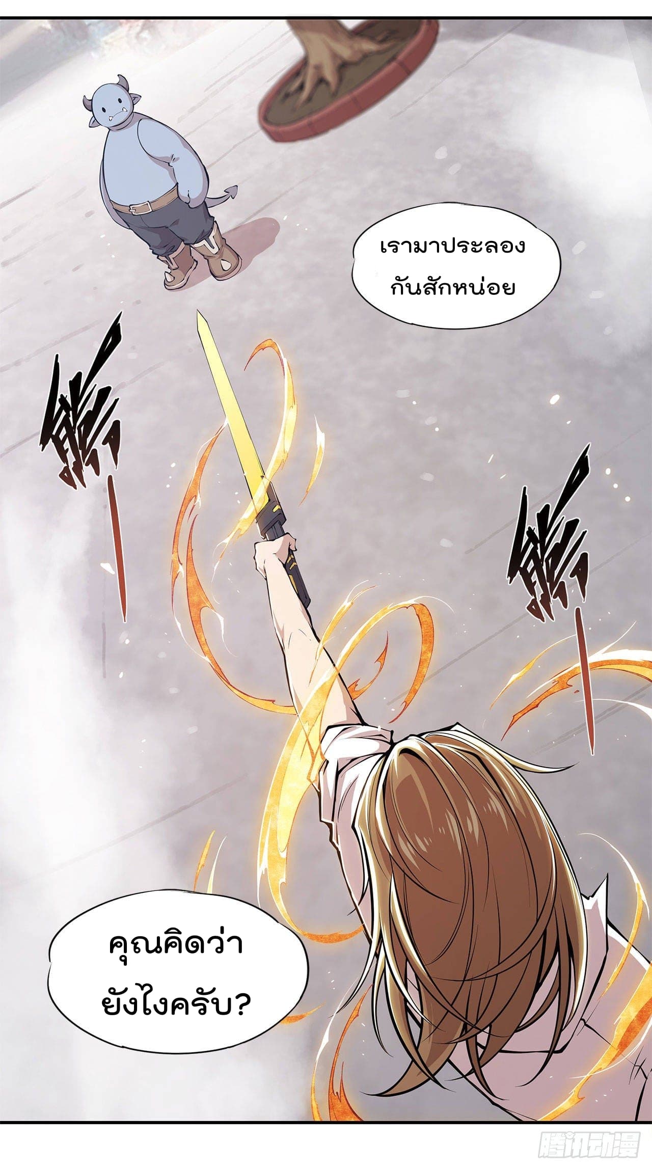 The Strongest Knight Become To Lolicon Vampire page 2