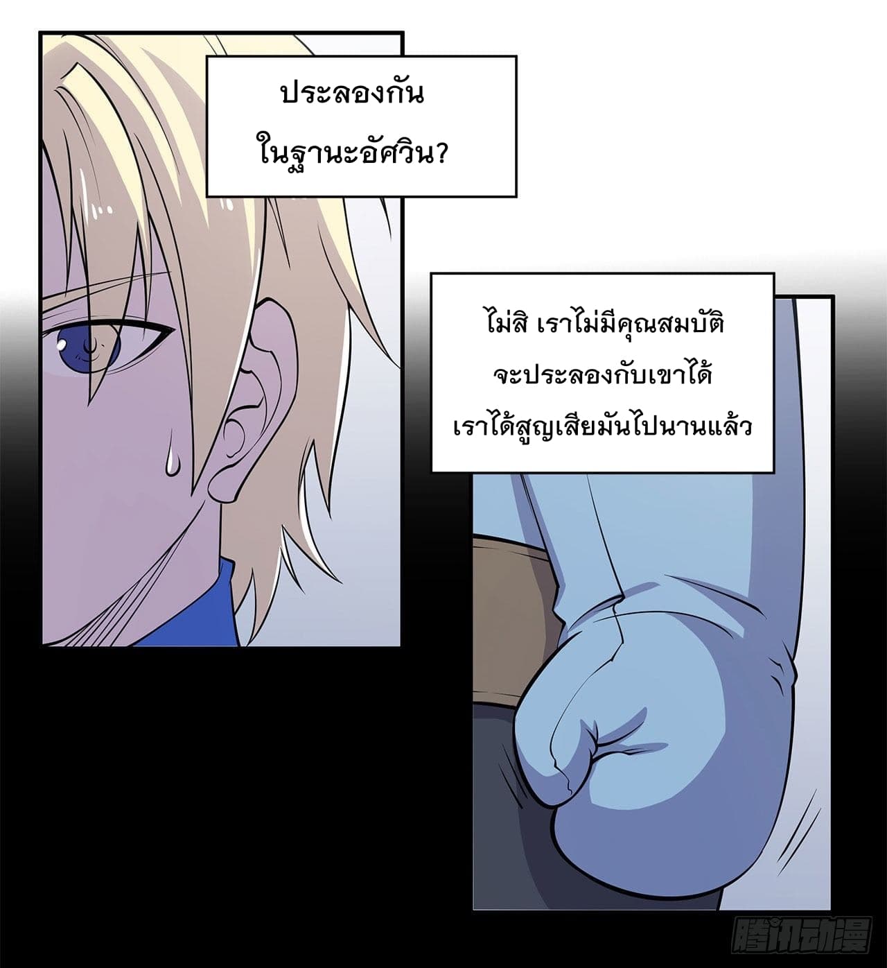 The Strongest Knight Become To Lolicon Vampire page 4