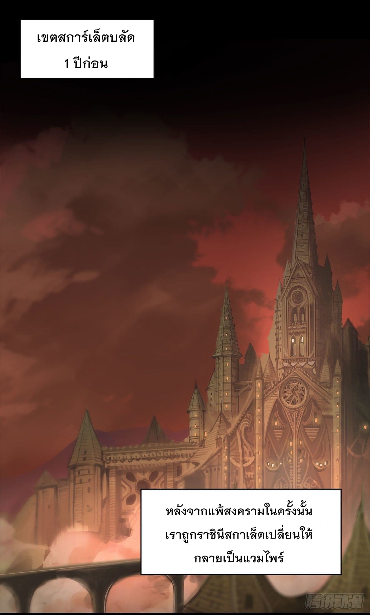 The Strongest Knight Become To Lolicon Vampire page 5