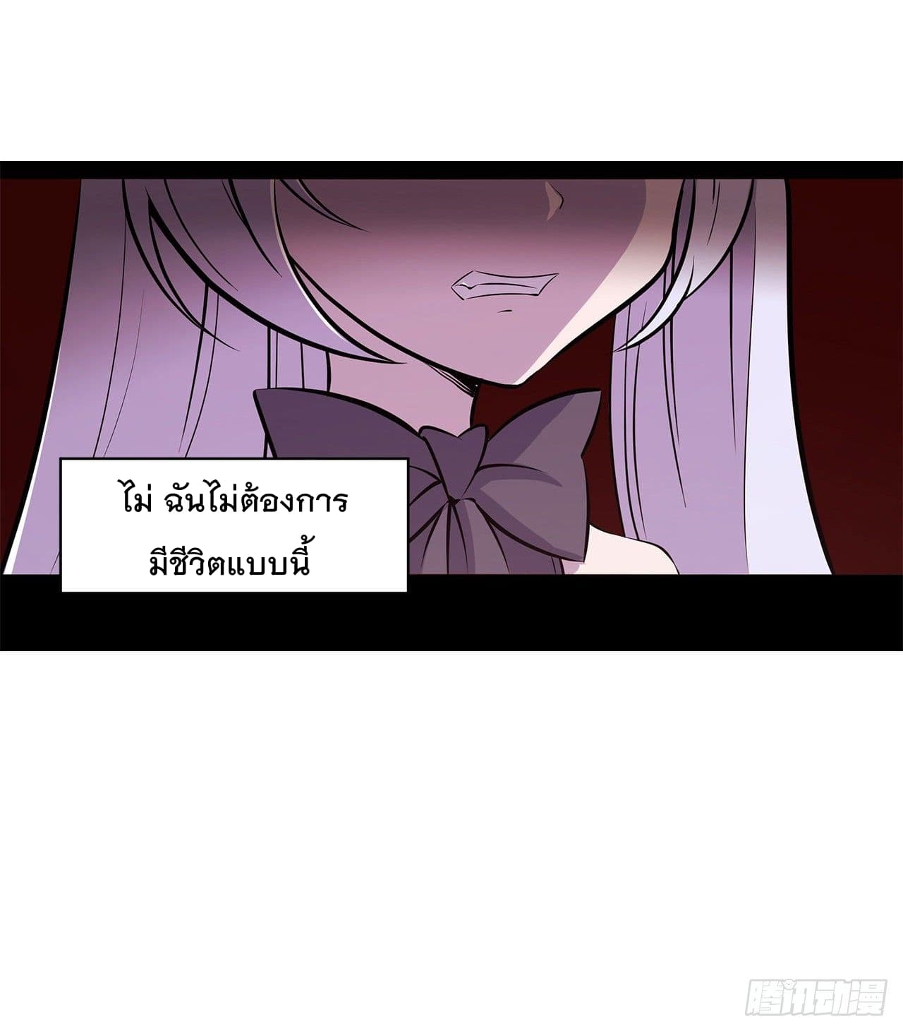 The Strongest Knight Become To Lolicon Vampire page 12
