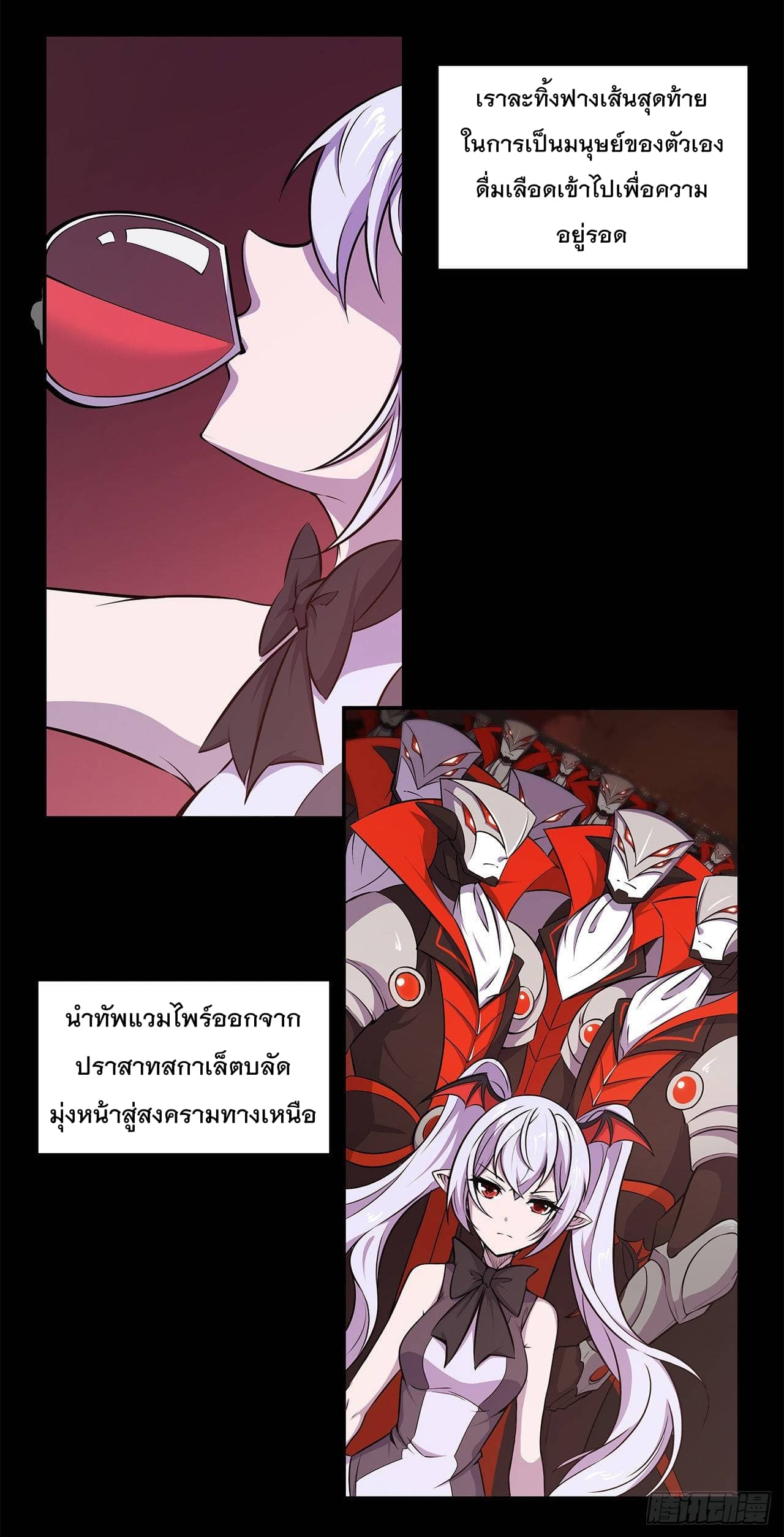 The Strongest Knight Become To Lolicon Vampire page 14